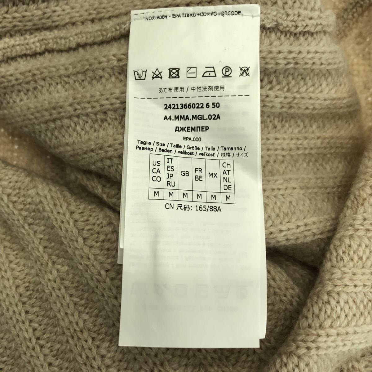 Max Mara / マックスマーラ ALOA ウール カシミヤ ハイネック ニット