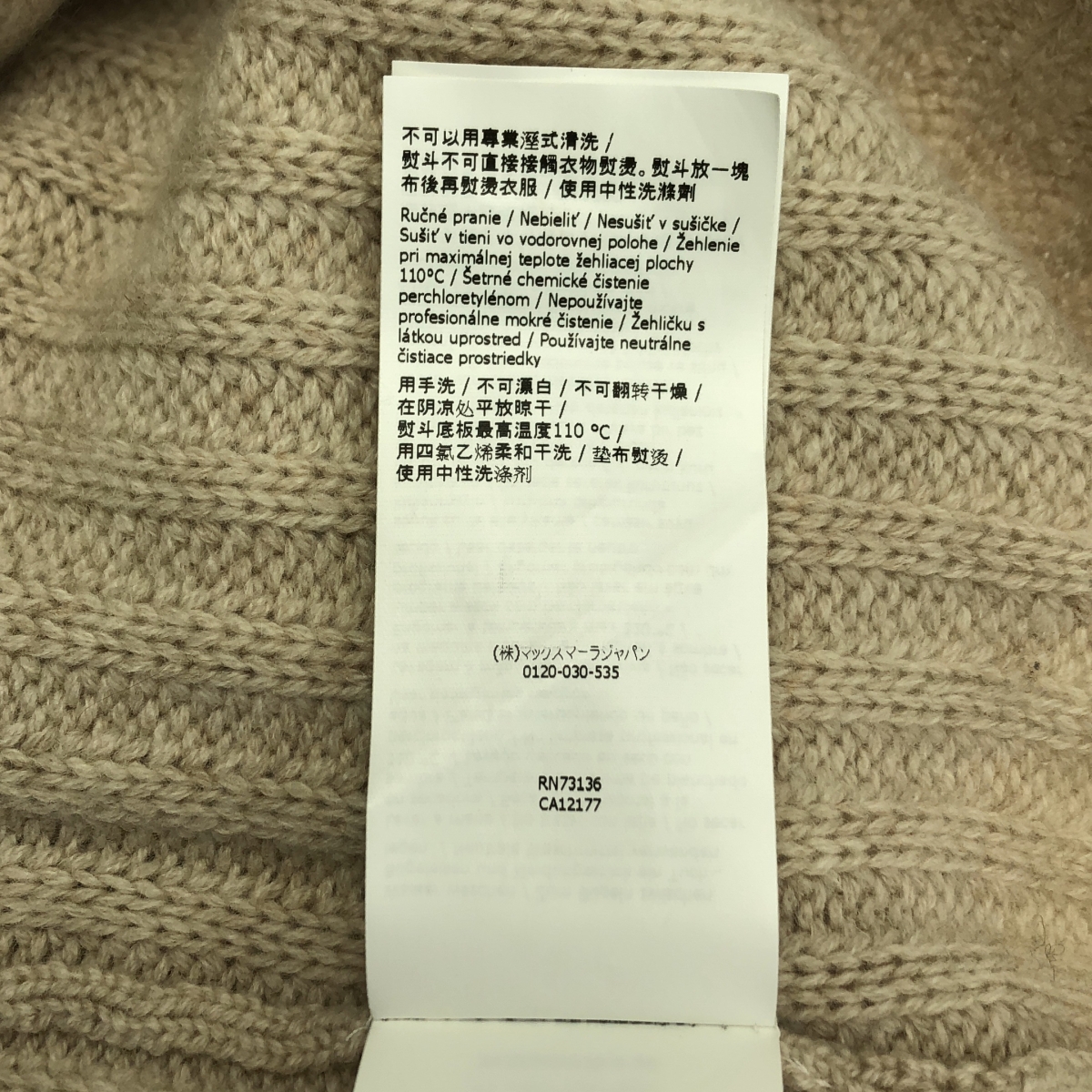 Max Mara / マックスマーラ ALOA ウール カシミヤ ハイネック ニット