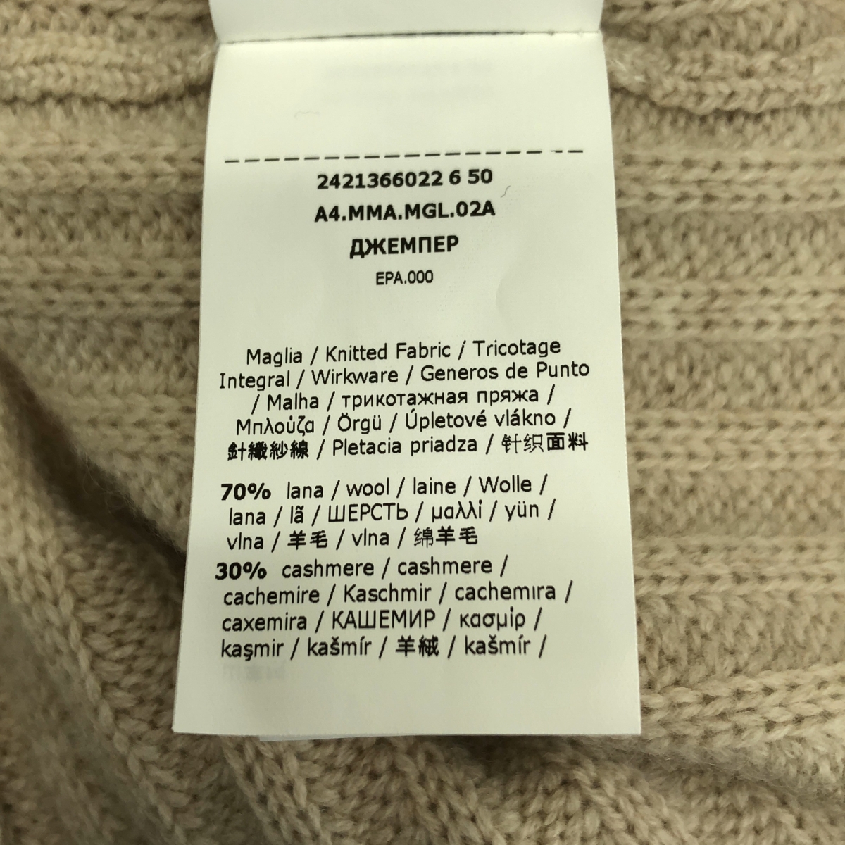 Max Mara / マックスマーラ ALOA ウール カシミヤ ハイネック ニット