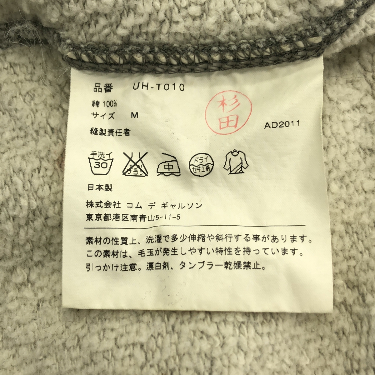 JUNYA WATANABE MAN PINK / ジュンヤワタナベマンピンク 霜降り スウェット プルオーバー フーディ