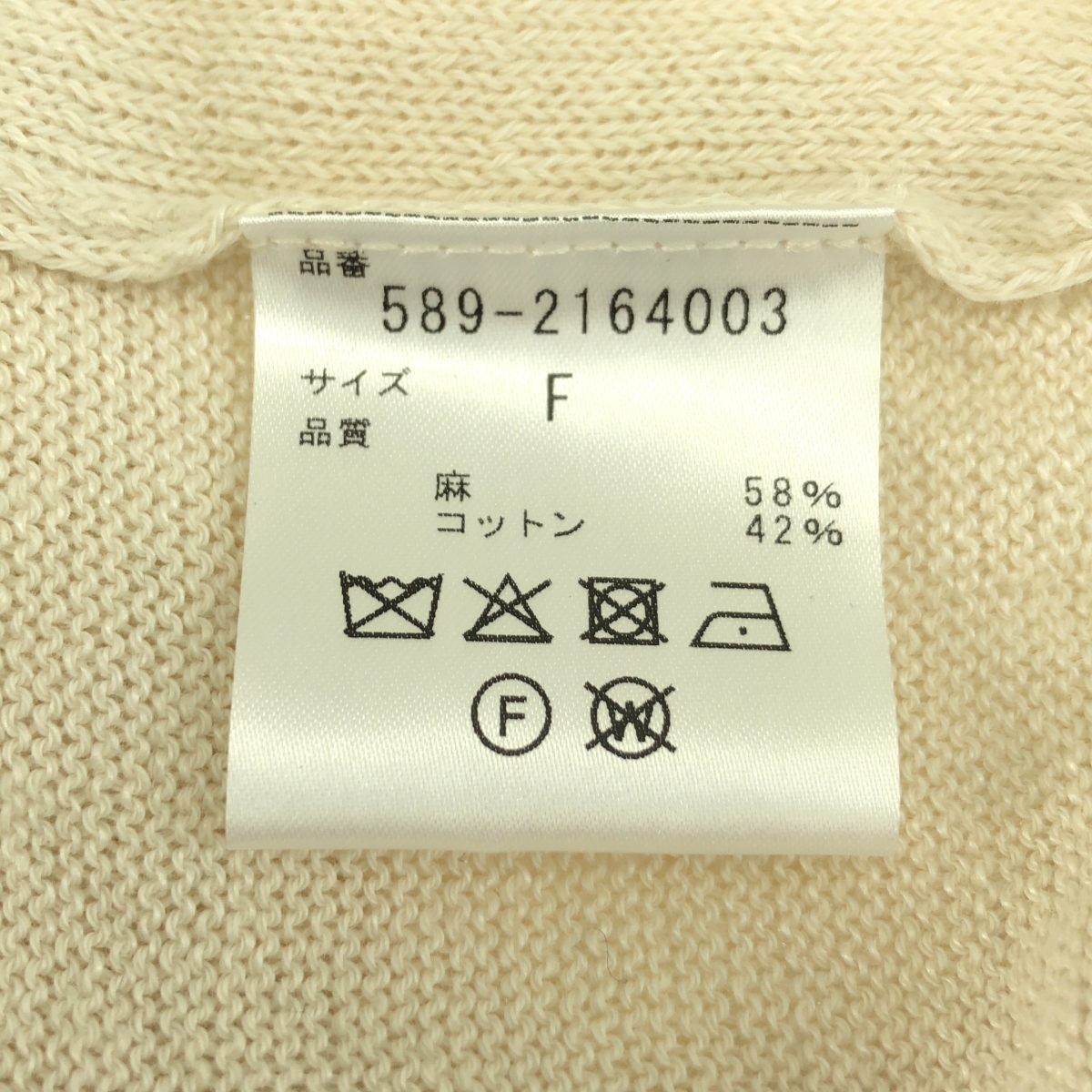 MARGARET HOWELL / マーガレットハウエル リネン コットン オーバーシルエット ニット カーディガン