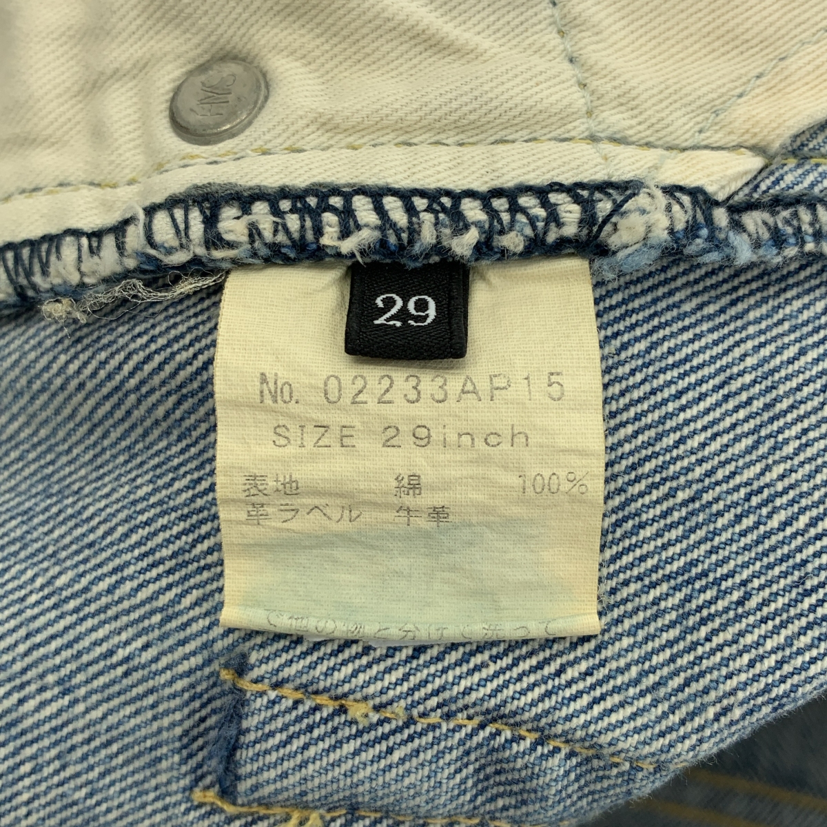 HYSTERIC GLAMOUR / ヒステリックグラマー RW CLASH加工 60'S XX / ダメージ加工 ロゴレザーパッチ スタッズ セルビッチ デニムパンツ