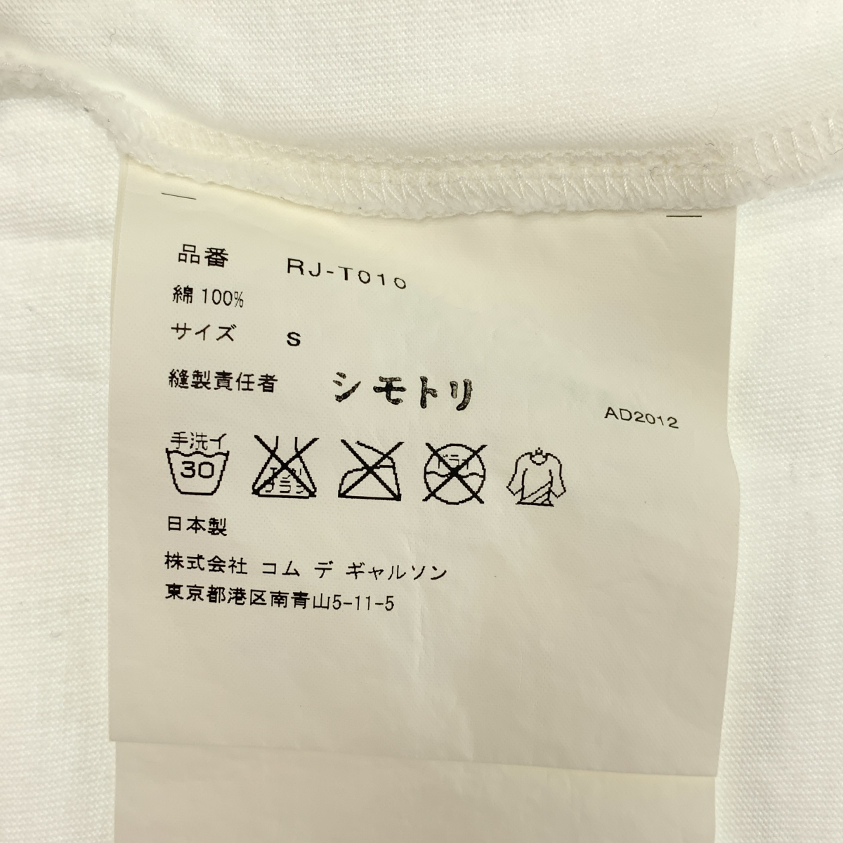 COMME des GARCONS COMME des GARCONS / コムコム コットン グラフィックプリント Tシャツ カットソー