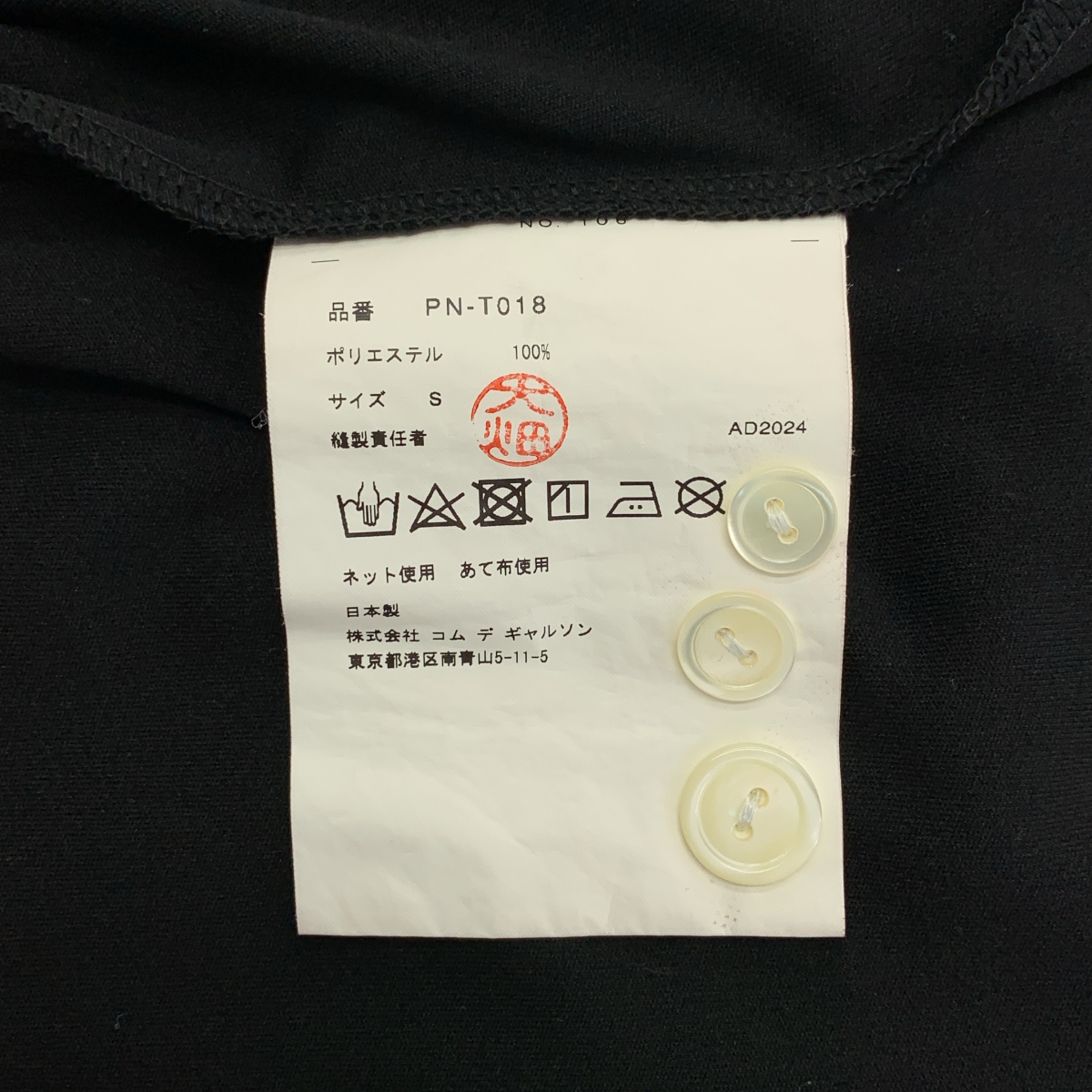 COMME des GARCONS HOMME PLUS / コムデギャルソンオムプリュス メニーボタン トップス ドレス Tシャツ