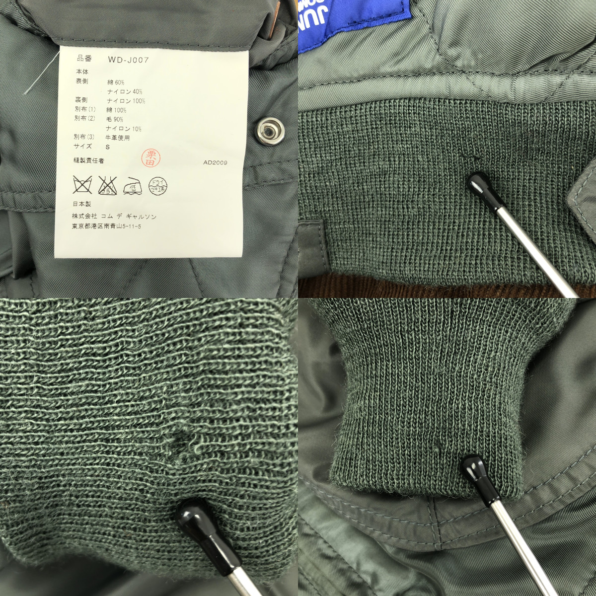 JUNYAWATANABE COMMEdesGARCONS MAN / ジュンヤワタナベマン ハンティング×フライト リバーシブル ジャケット