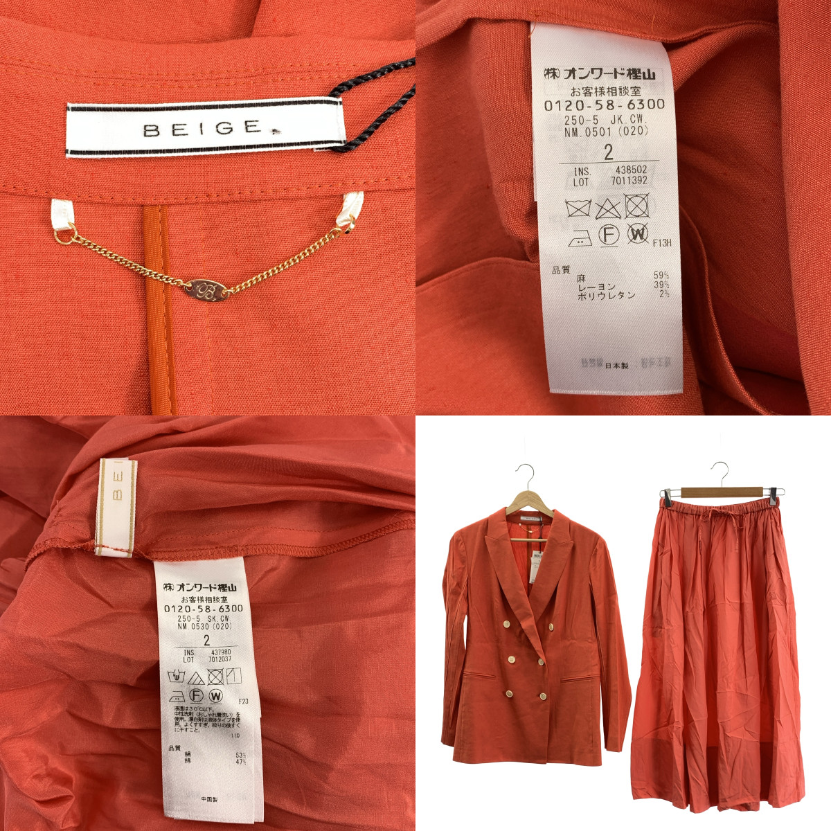 BEIGE， / ベイジ セットアップ リネン ダブルブレスト ジャケット/ シルク コットン ウエストゴム スカート