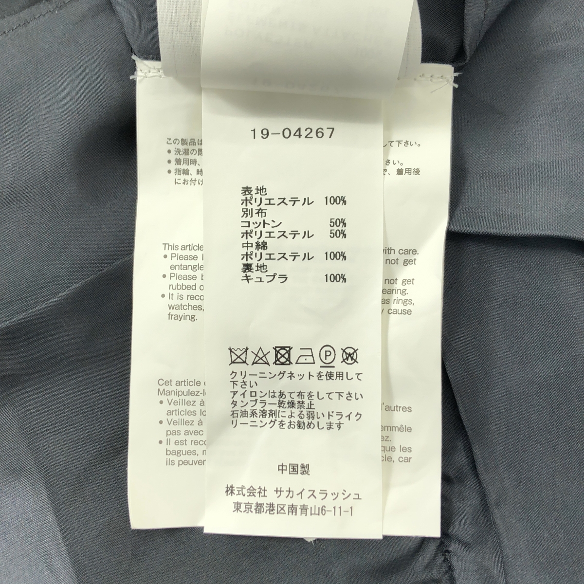 sacai / サカイ Bandana Print Bomber Jacket バンダナプリント ボンバージャケット