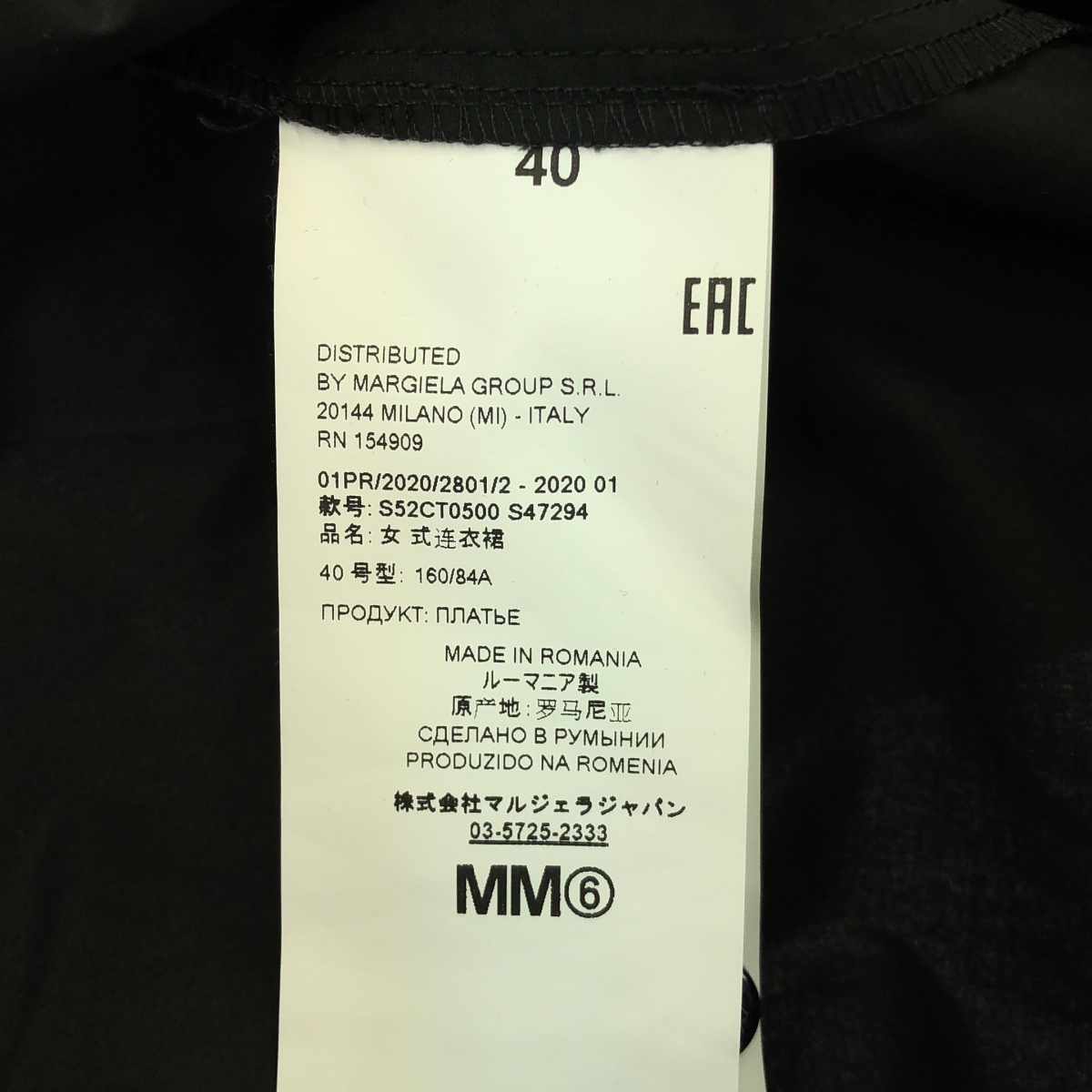 MM6 Maison Margiela / エムエムシックスメゾンマルジェラ リバースロゴ プルオーバー シャツワンピース