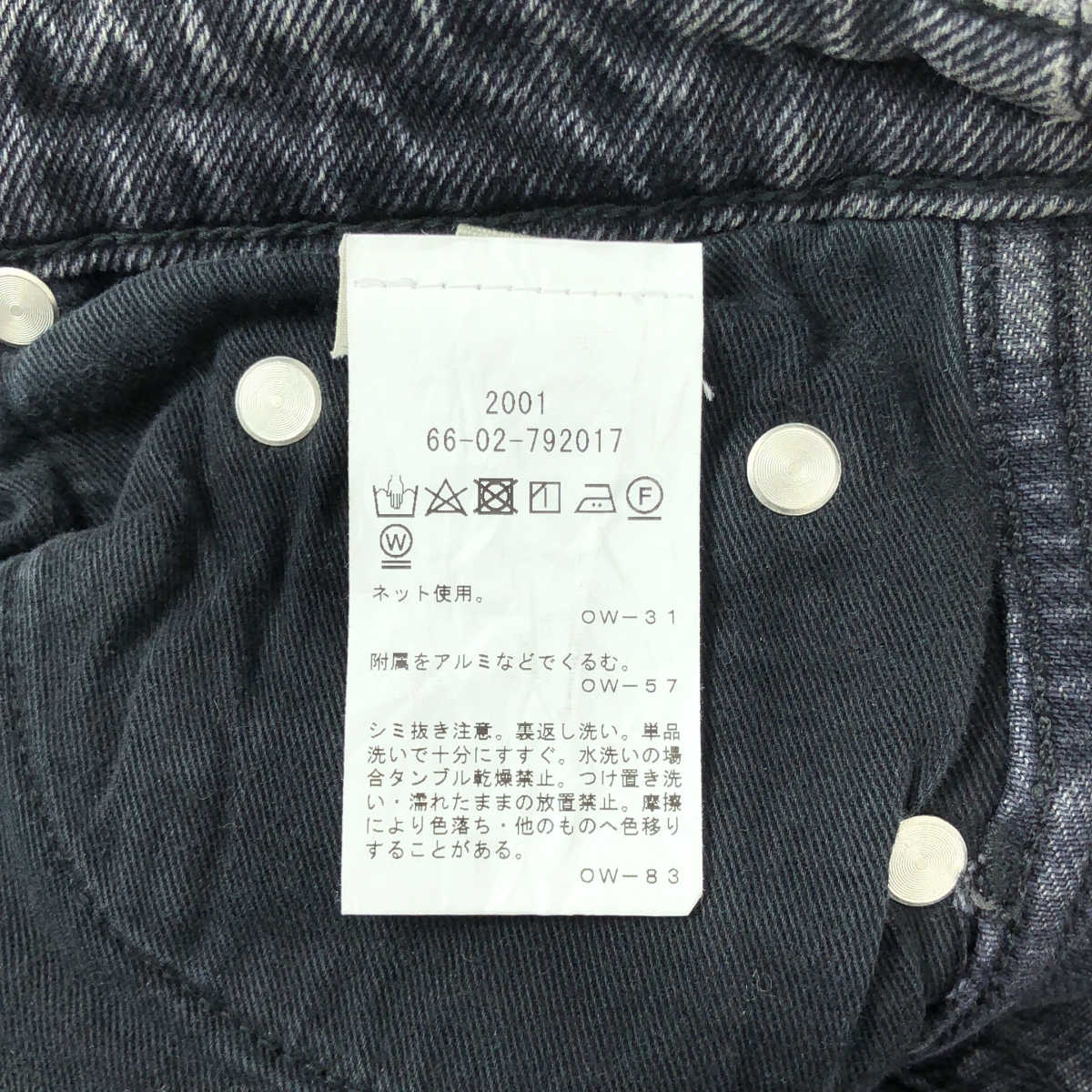 SIMON MILLER / サイモンミラー ダメージ加工 ブラックデニムパンツ