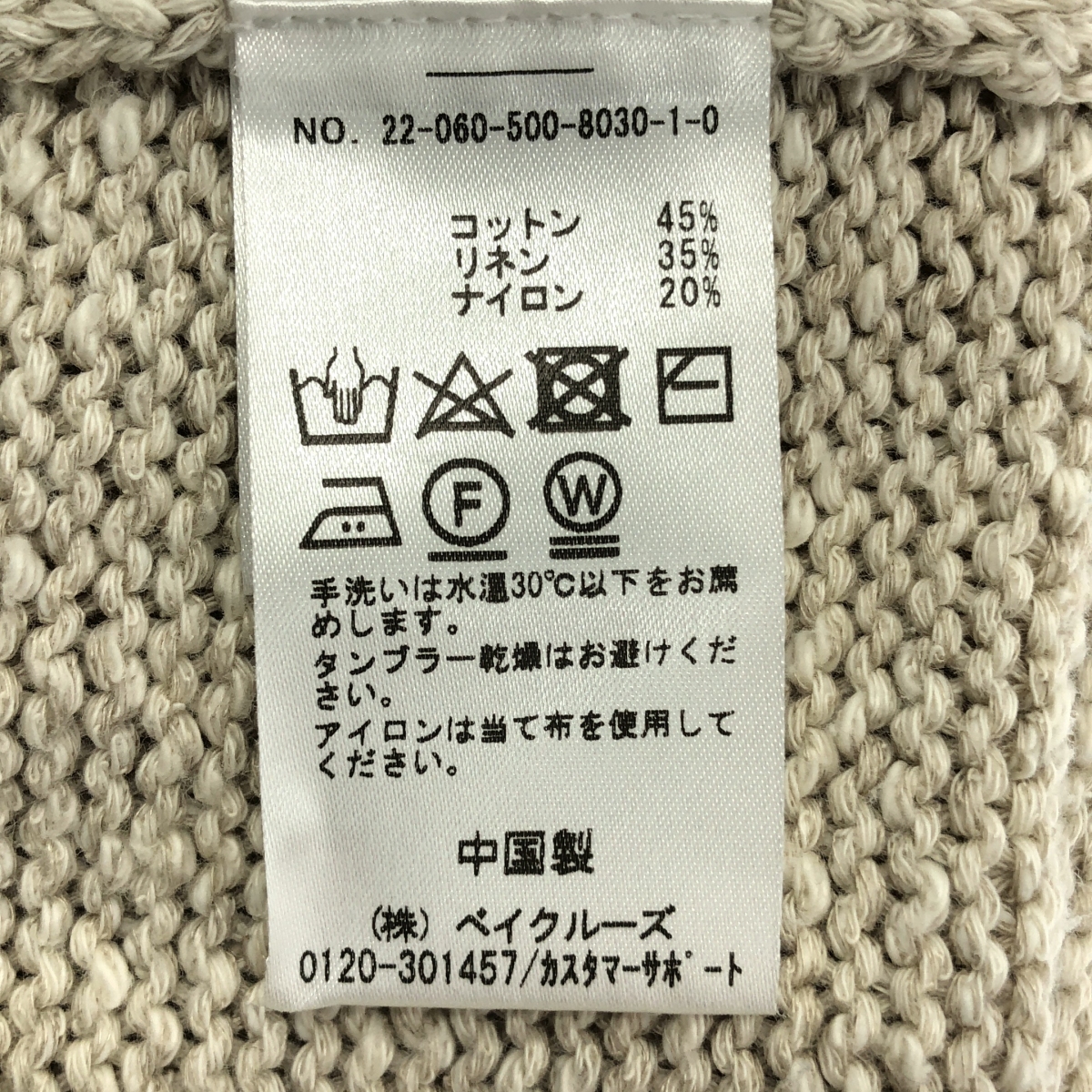 Deuxieme Classe / ドゥーズィエムクラス EVERYDAY I LIKE. Corn Flakes ニット スカート