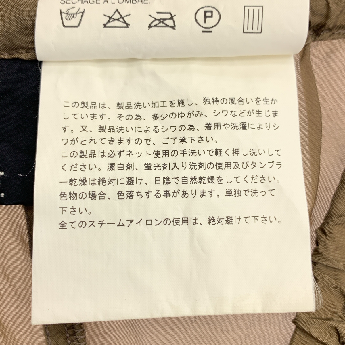 tricot COMME des GARCONS / トリココムデギャルソン 裾ギャザー キュプラ イージーパンツ