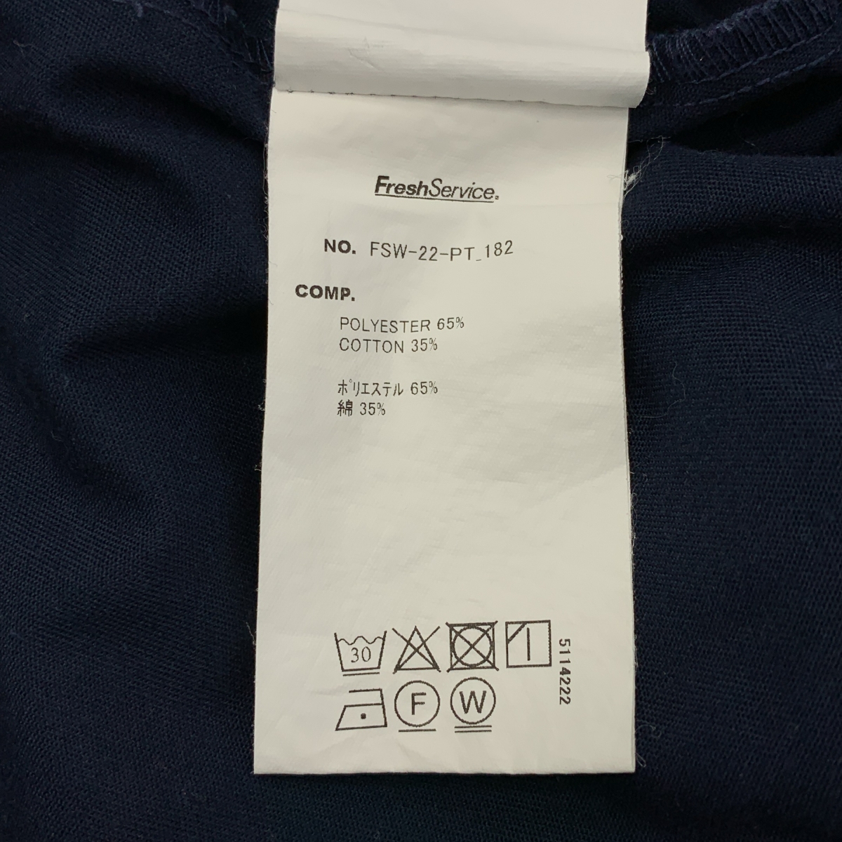 FreshService / フレッシュサービス CORPORATE EASY PANTS / ドローストリング イージー パンツ