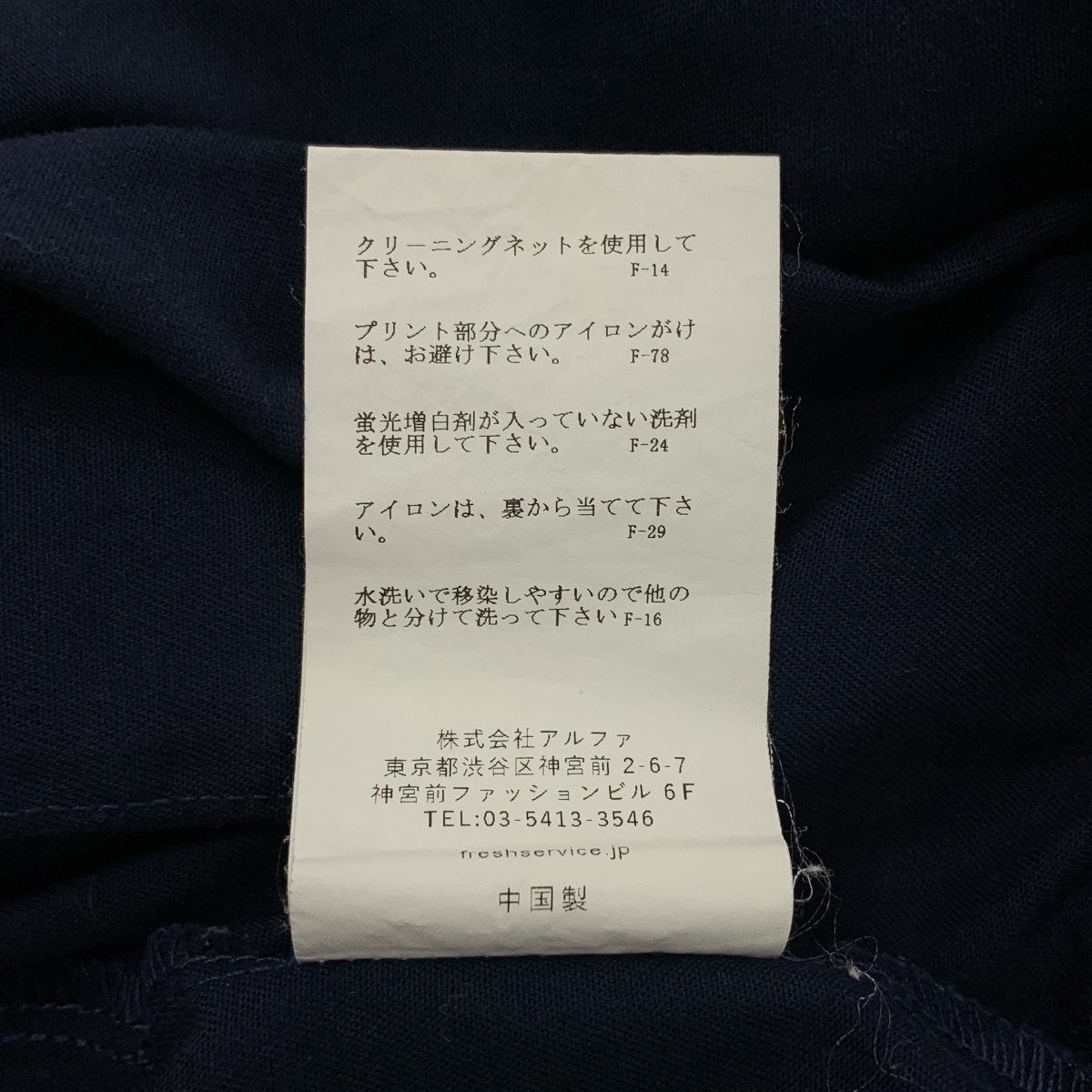 FreshService / フレッシュサービス CORPORATE EASY PANTS / ドローストリング イージー パンツ