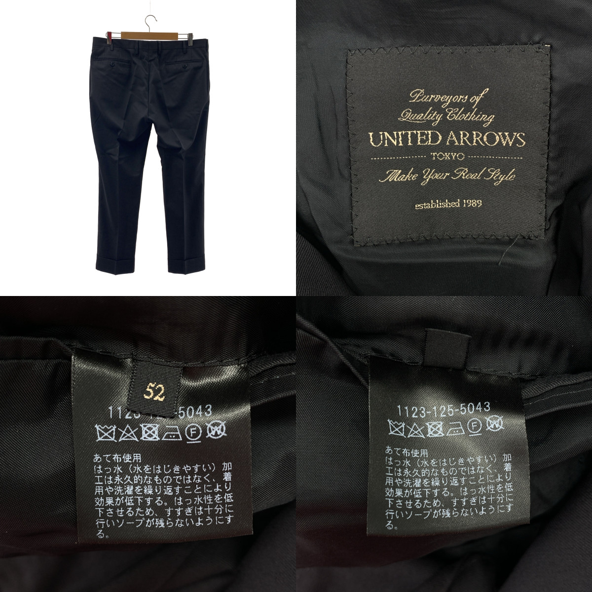 UNITED ARROWS / ユナイテッドアローズ セットアップ / 2B テーラードジャケット テーパードスラックス