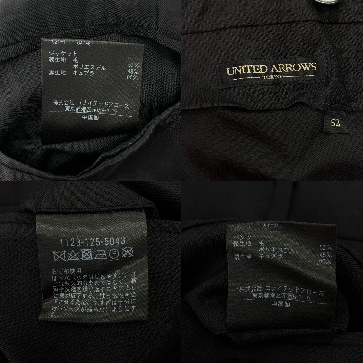 UNITED ARROWS / ユナイテッドアローズ セットアップ / 2B テーラードジャケット テーパードスラックス