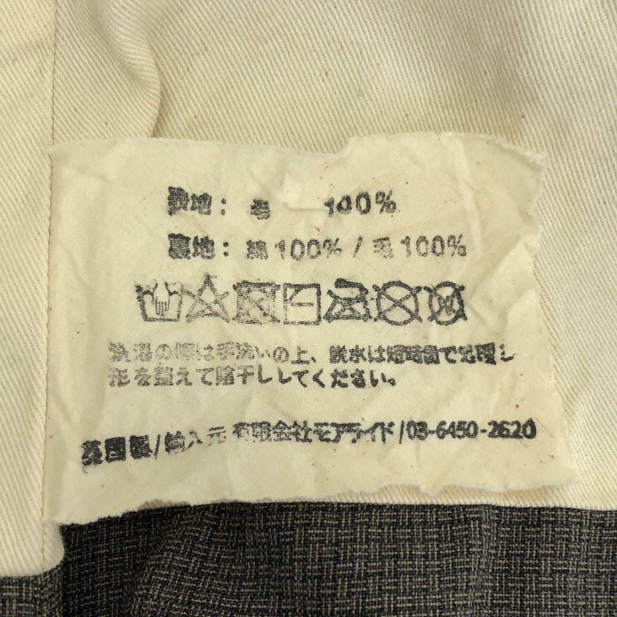 Paul Harnden / ポールハーデン Short Coat / ショート オーバー コート / 総裏地