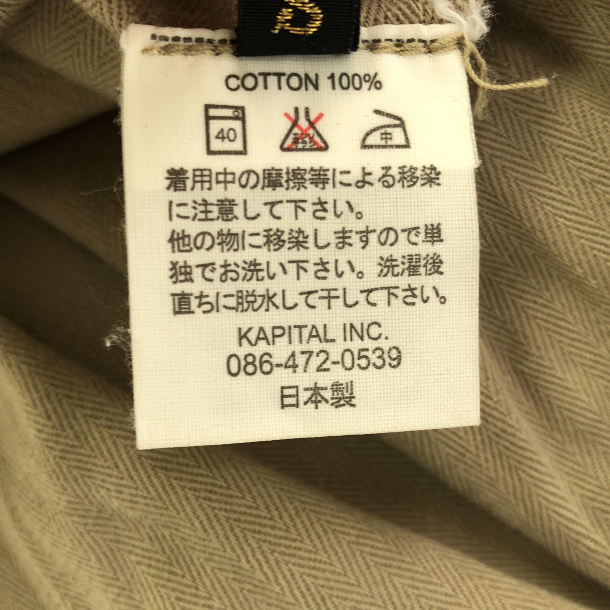 KAPITAL / キャピタル 薄キャンバス ウェルダー オーバーオール