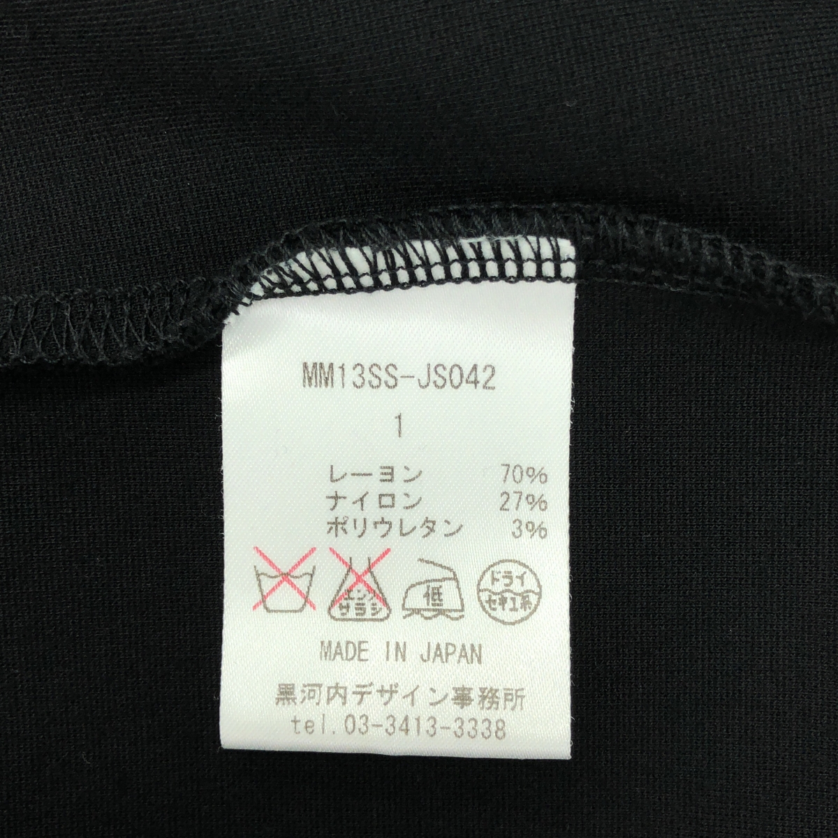 Mame Kurogouchi / マメクロゴウチ Vネック 袖切替 デザイン ワンピース