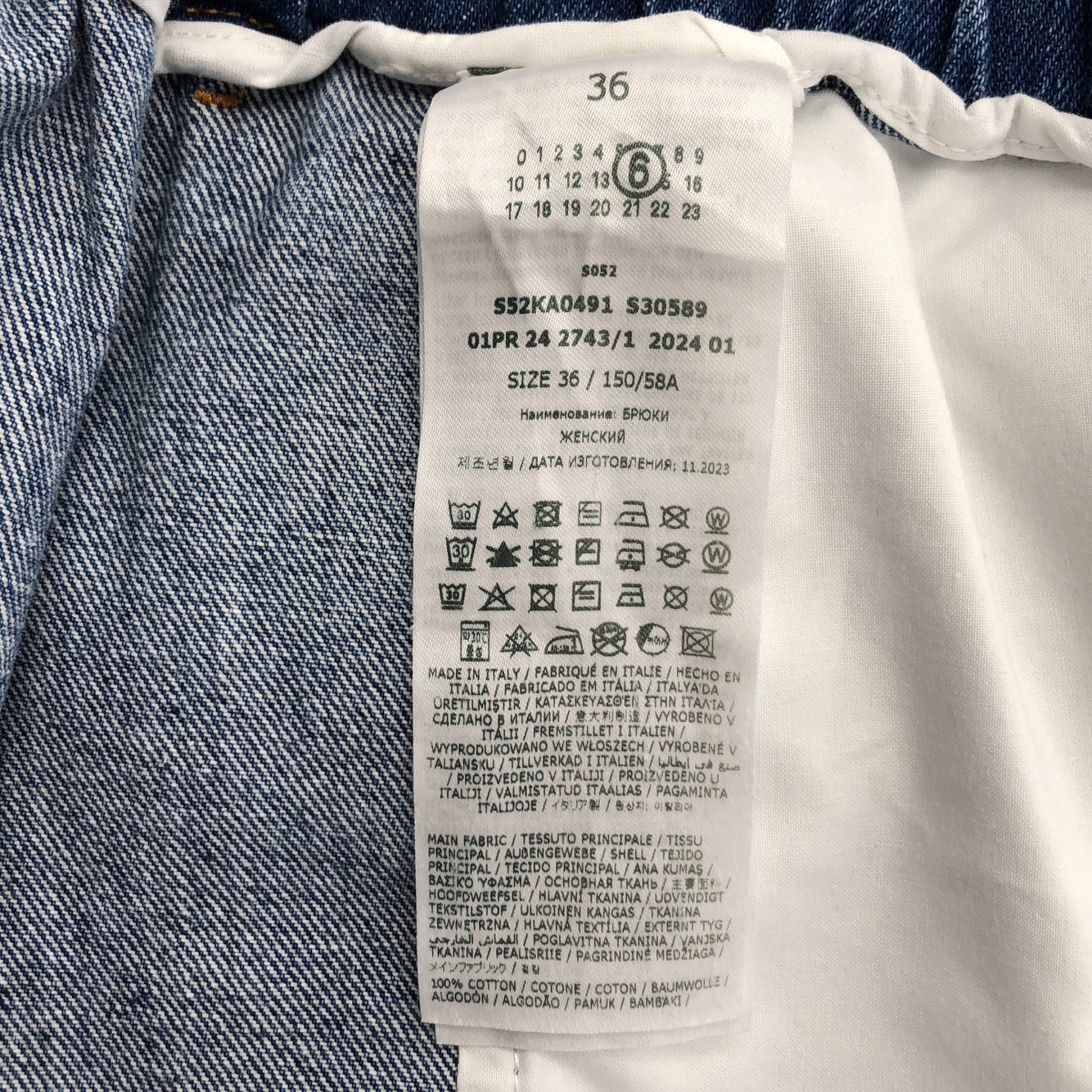 MM6 Maison Margiela / エムエムシックスメゾンマルジェラ デニム イージーパンツ