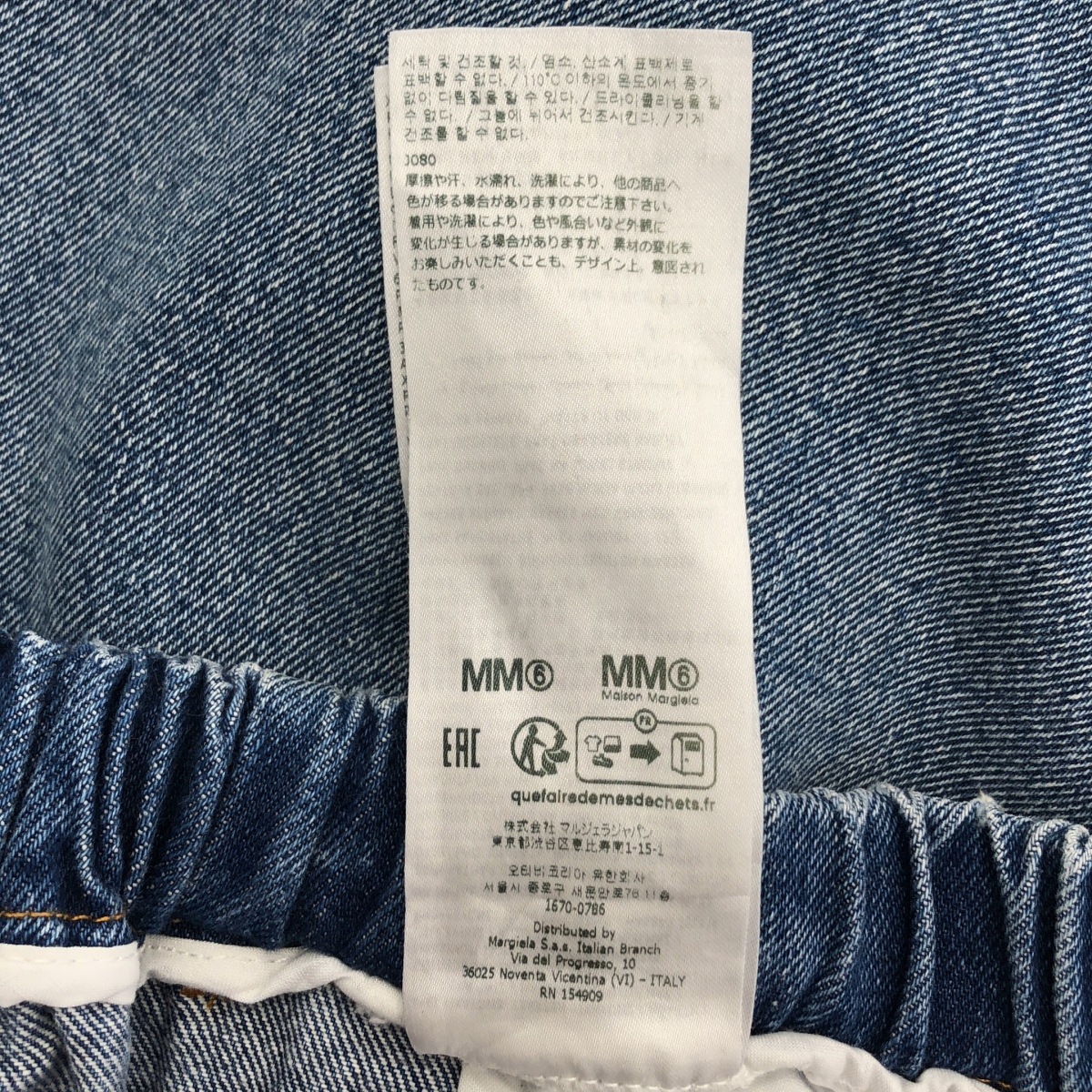 MM6 Maison Margiela / エムエムシックスメゾンマルジェラ デニム イージーパンツ