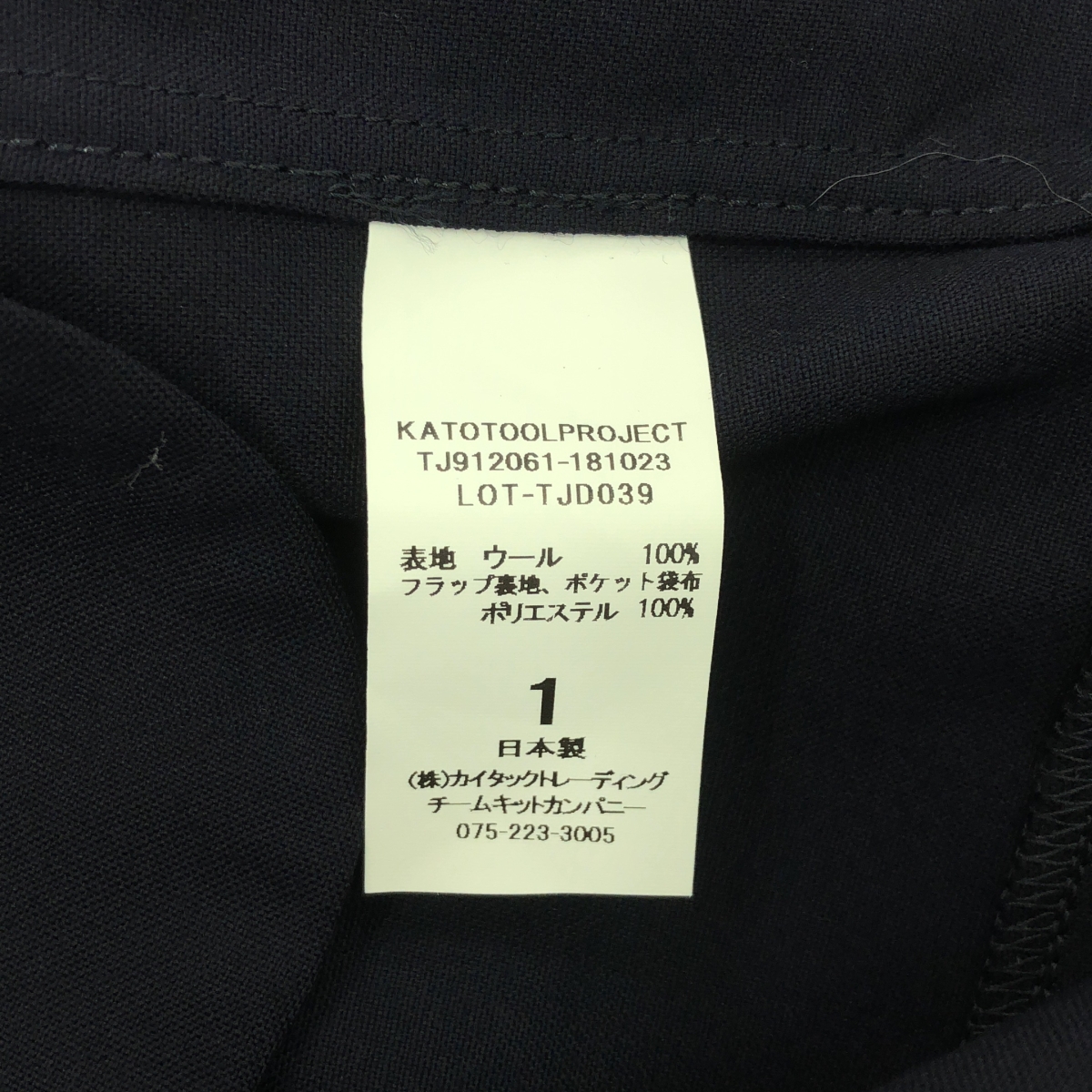 grandma MAMA daughter / グランマママドーター toro トロピカルウール ノーカラー ジャケット