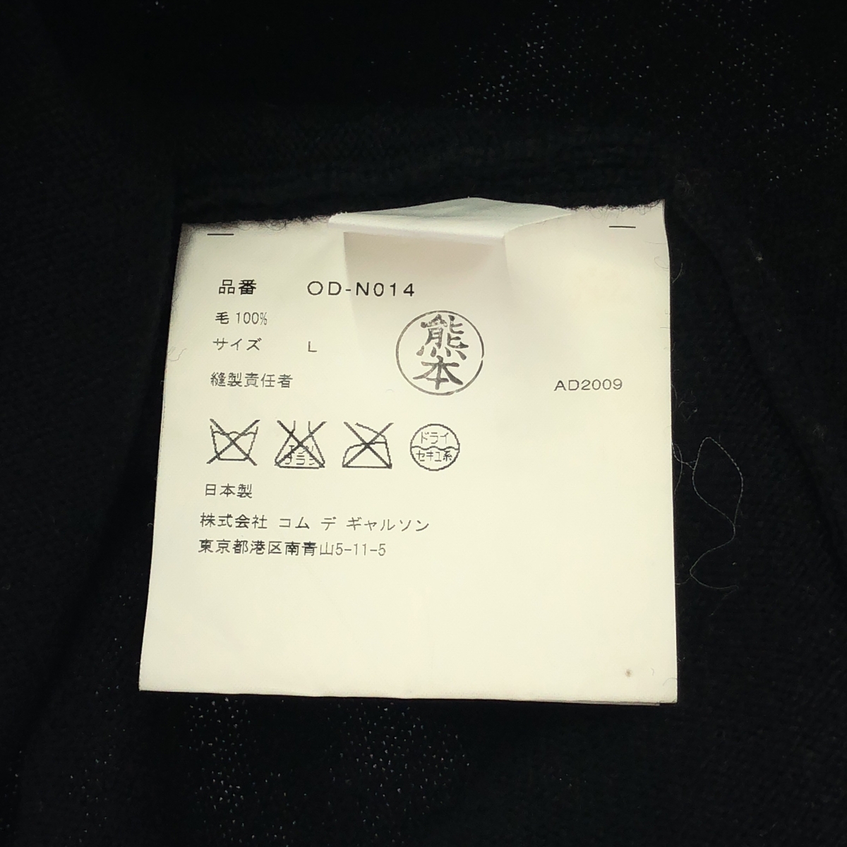 COMME des GARCONS / コムデギャルソン ×DONALD SULTAN / フラワープリント ウールニット