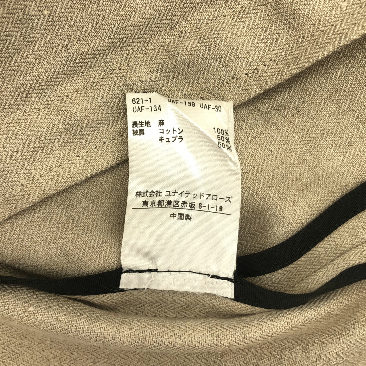 UNITED ARROWS / ユナイテッドアローズ リネン パイピング ノーカラーコート