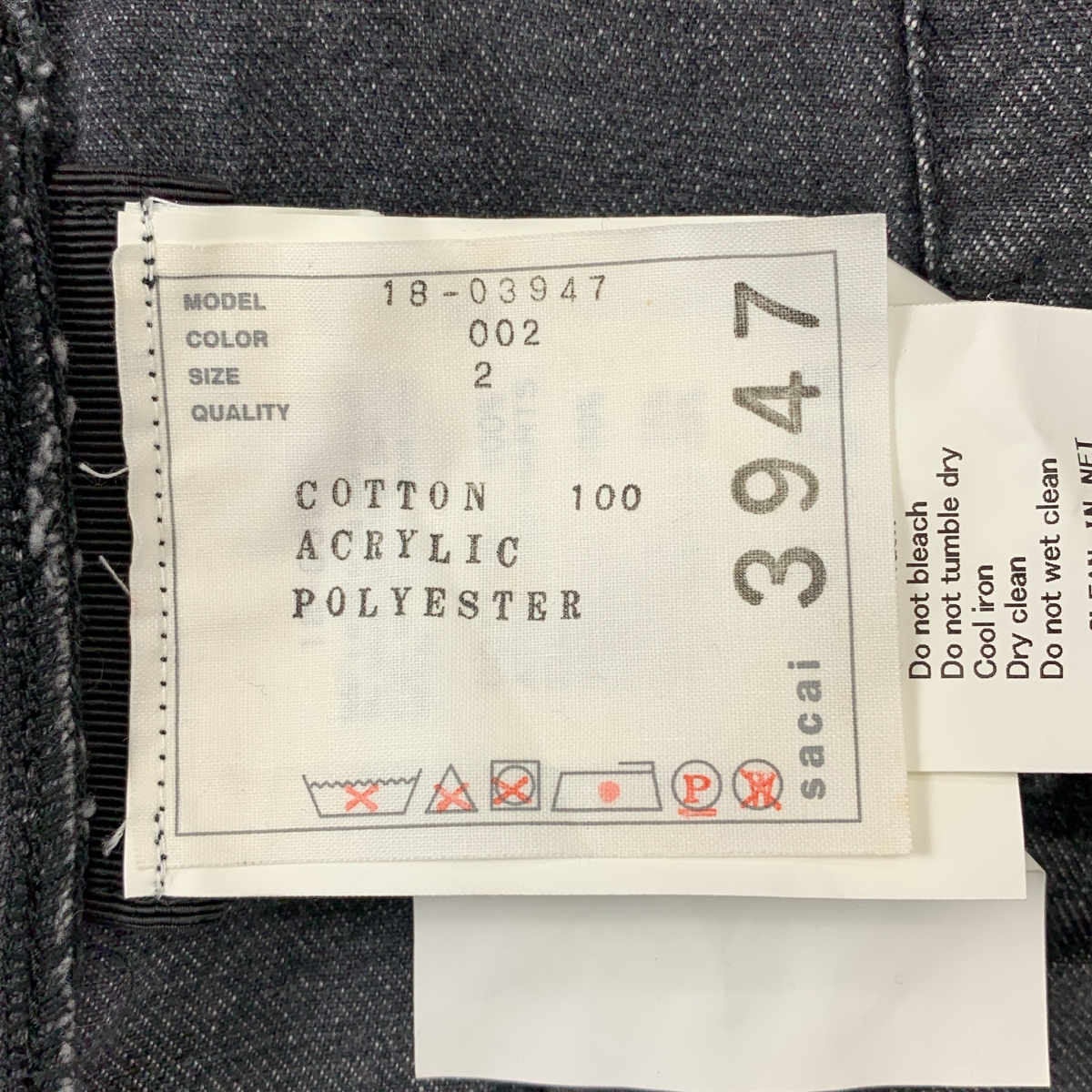 sacai / サカイ ボアカラー サイドジップスリット ブラックデニム ジャケット