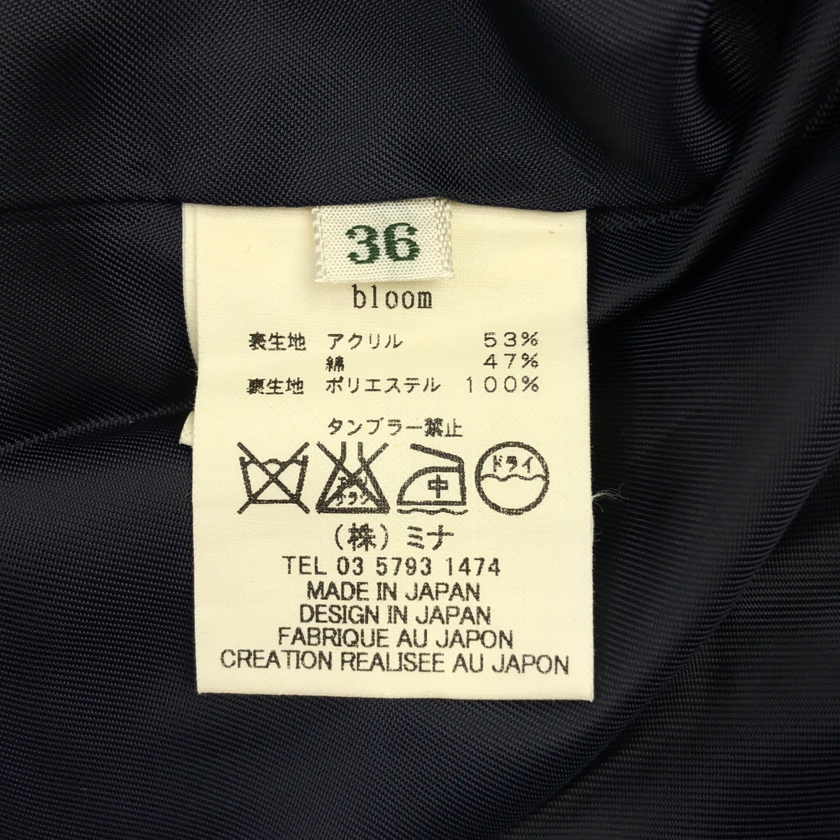 mina perhonen / ミナペルホネン Bloom / ブルーム エンブロイダリー オーバー コート / 総裏地