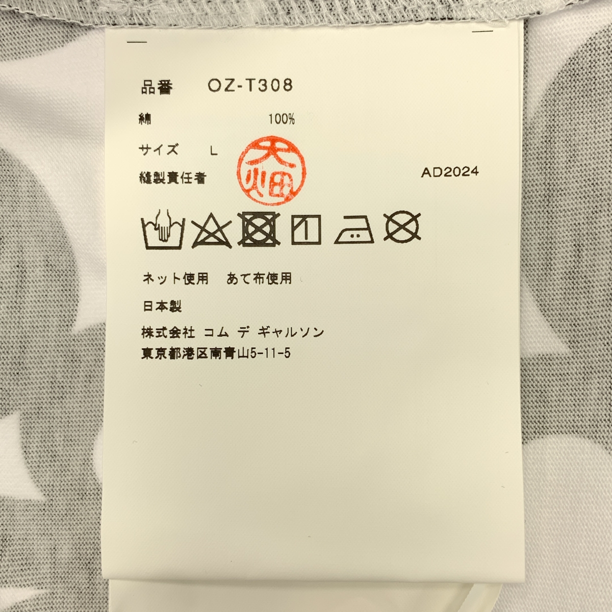 COMME des GARCONS / コムデギャルソン ロゴプリント 総柄 クルーネック カットソー