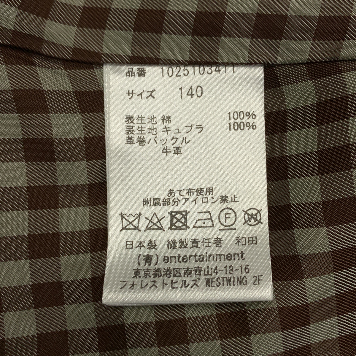 beautiful people / ビューティフルピープル ultimate pima twill trench coat アルティメット ピマ ツイル トレンチコート