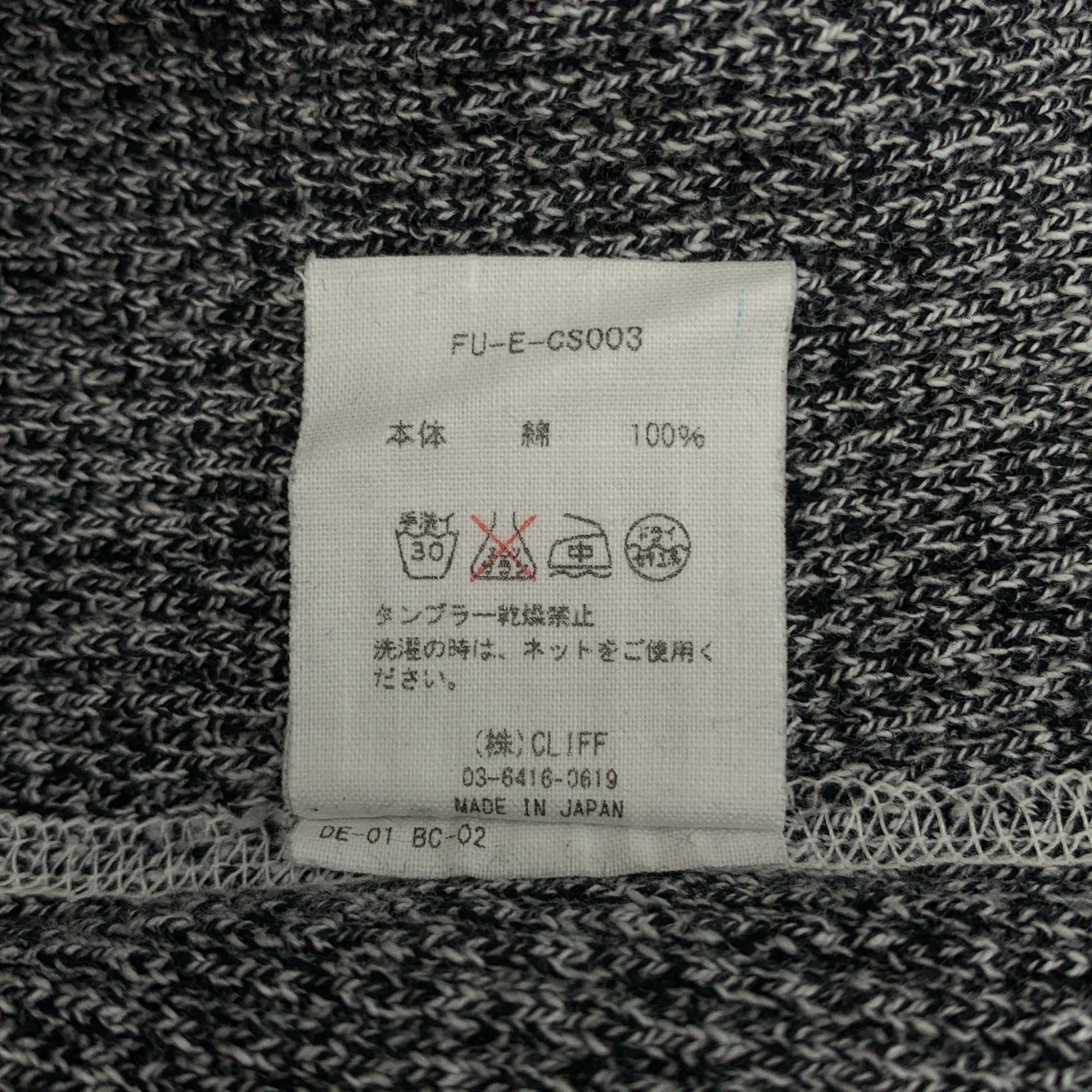 FUMIKA UCHIDA / フミカウチダ サーマル ロングスリーブカットソー