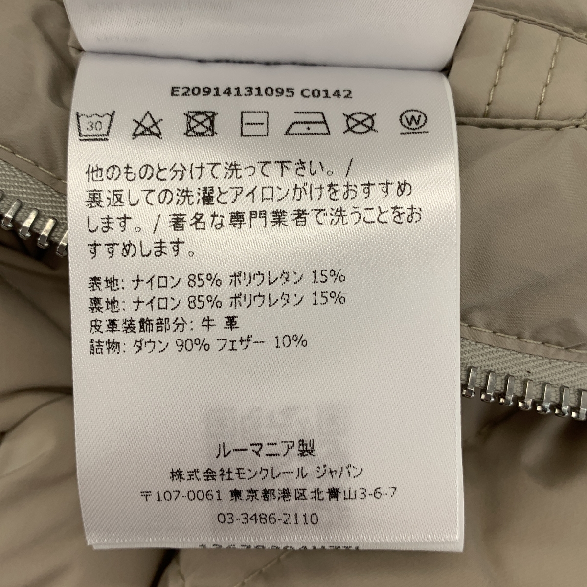 MONCLER / モンクレール CECAUD ダウン ジャケット