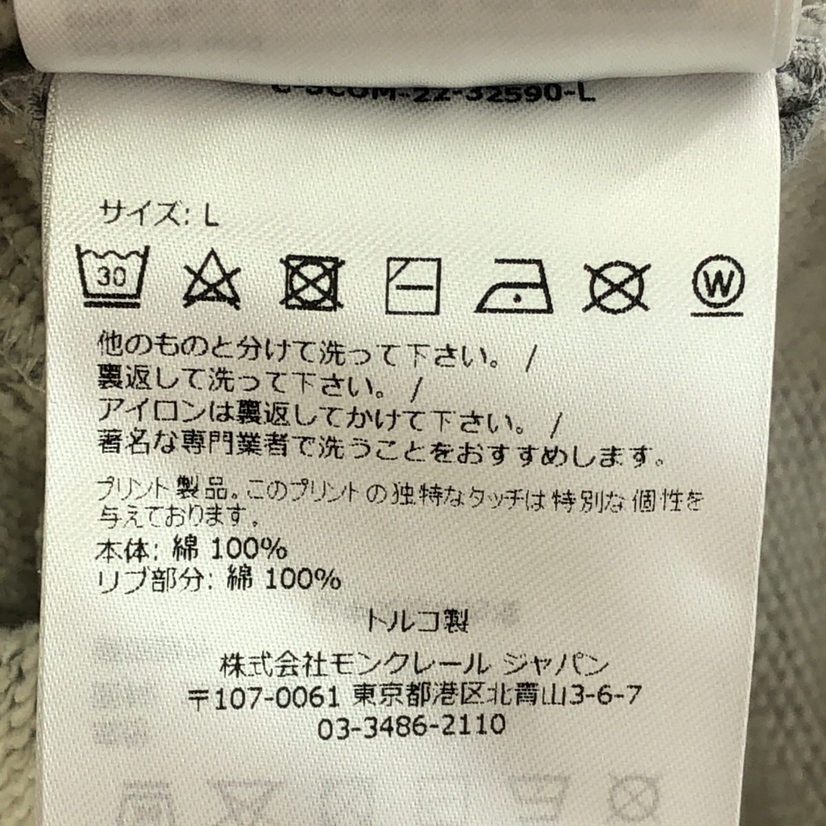 MONCLER / モンクレール FELPA GIROCOLLO /トリコロール クルーネックトレーナー