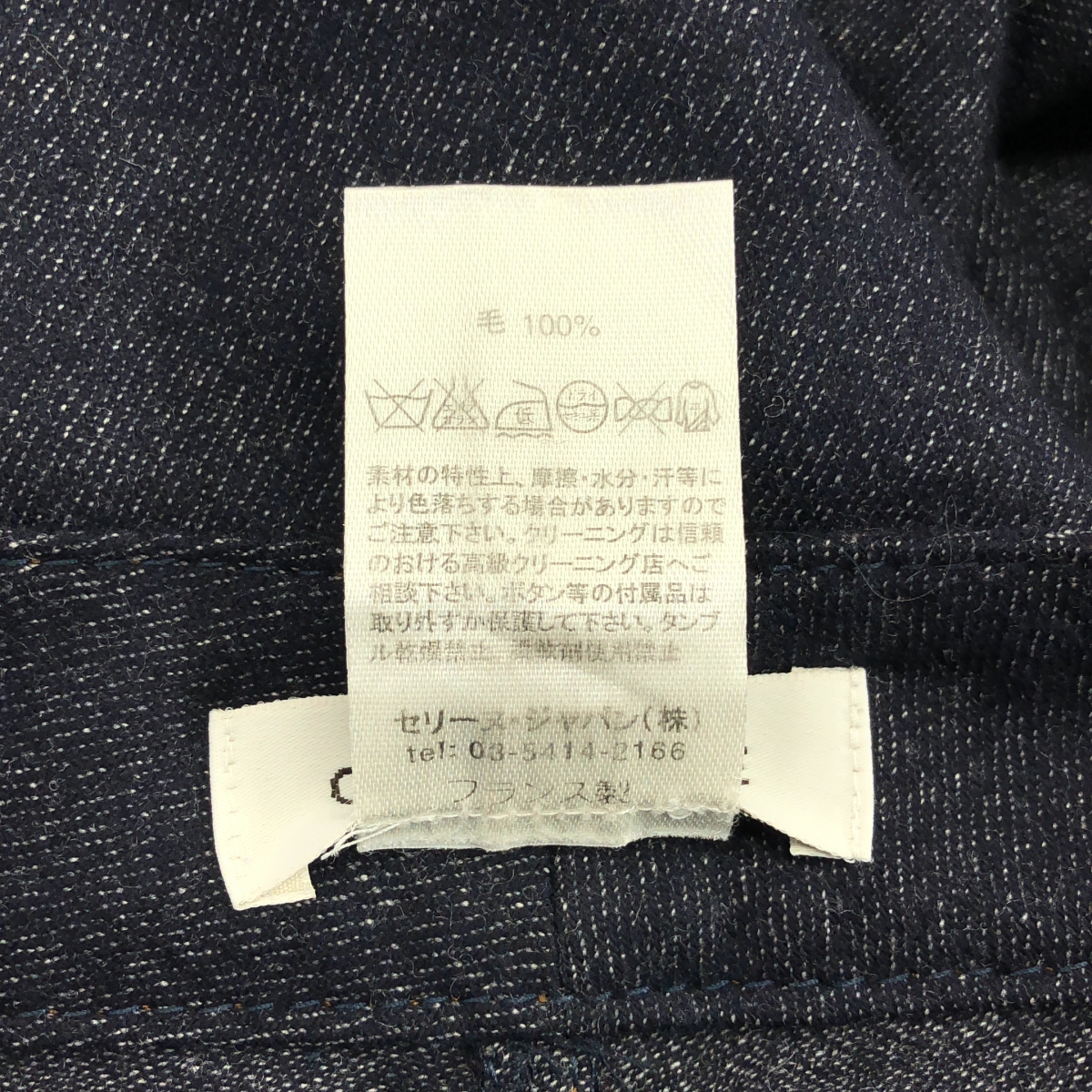 CELINE / セリーヌ ウール フレアパンツ