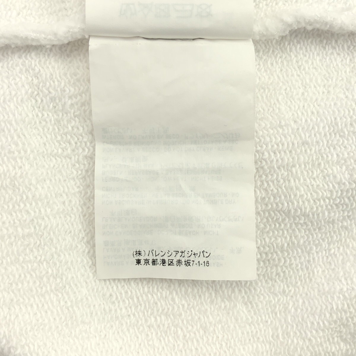 BALENCIAGA / バレンシアガ オーバーシルエット バックロゴ スウェット フーディ