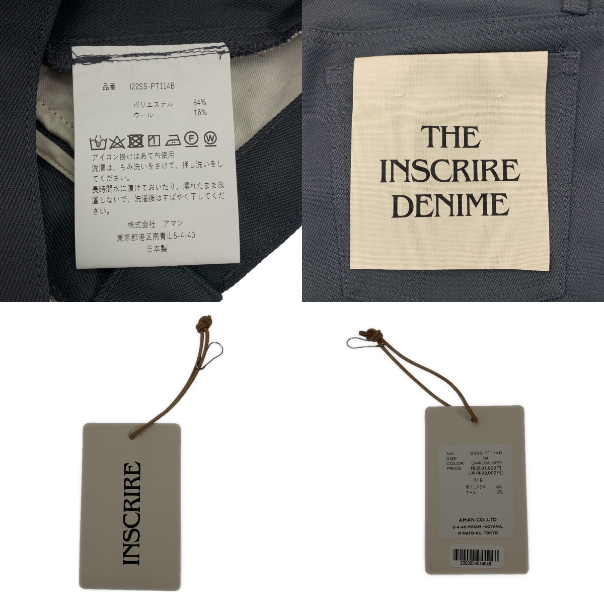 INSCRIRE / アンスクリア PW STA―PREST ウールブレンド ツイル パンツ