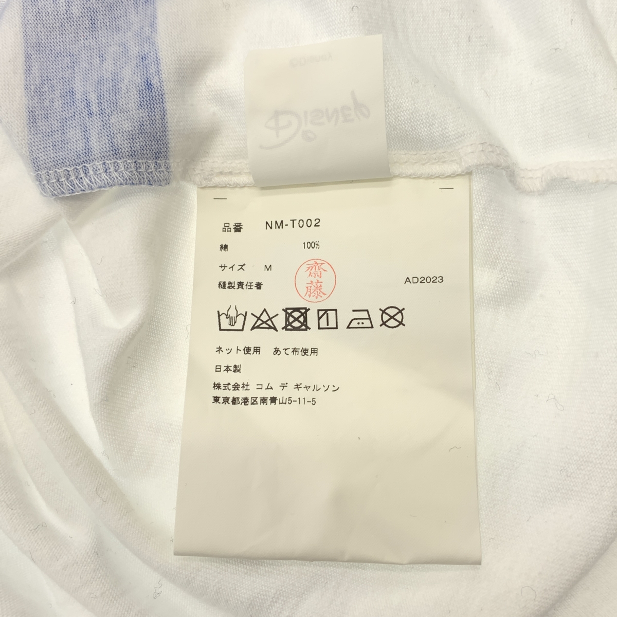 COMME des GARCONS GIRL / コムデギャルソンガール × Disney Mickey / ディズニー ミッキー プリント セーラーカラー カットソー