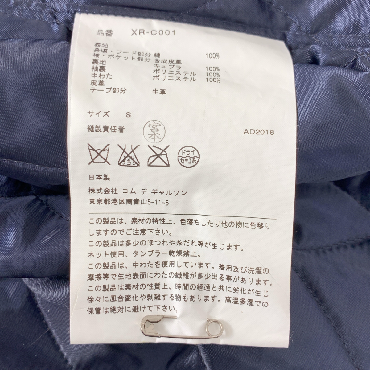 JUNYA WATANABE COMME des GARCONS / ジュンヤワタナベ パッチワーク デニム レザー切替 キルティング ダッフルコート