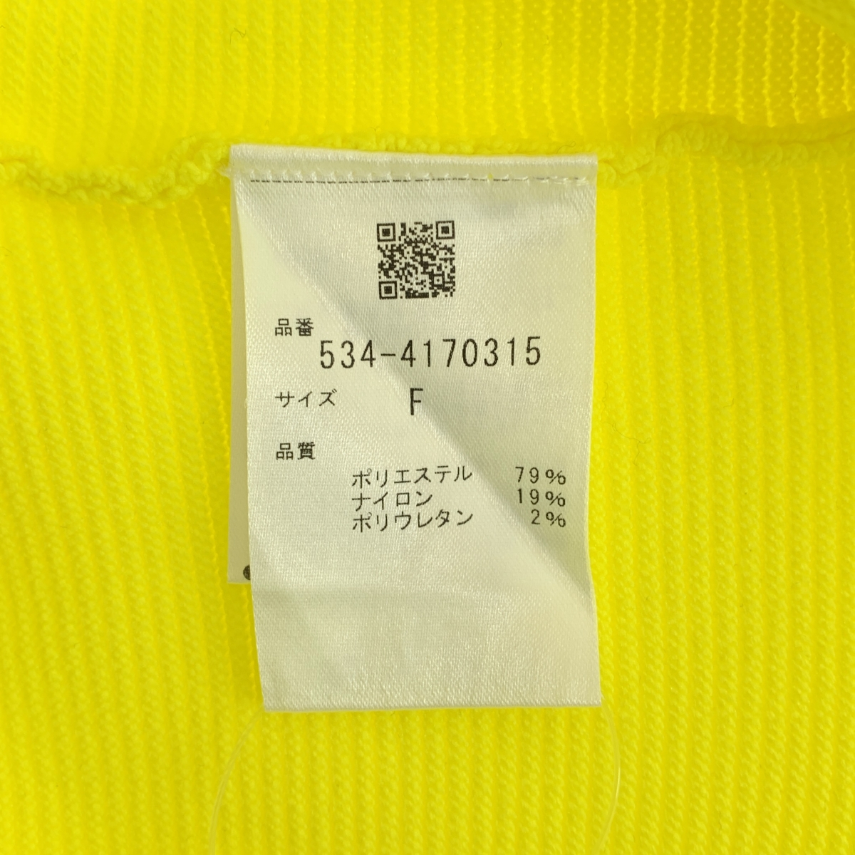 LE PHIL / ルフィル スポンディッシュ ペプラム ニット