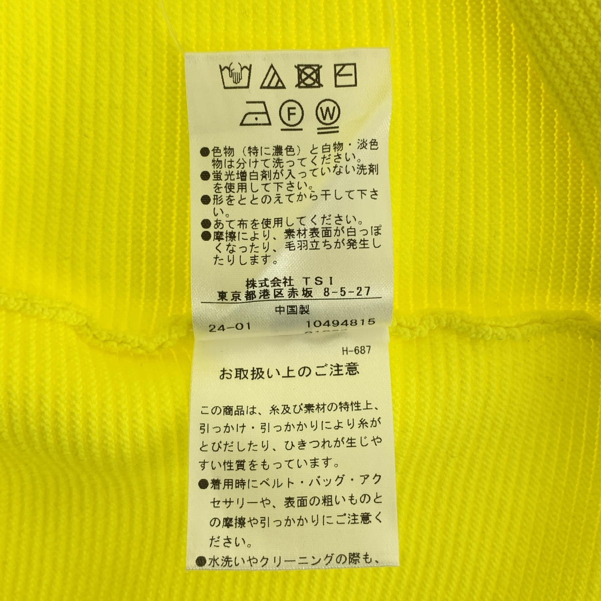 LE PHIL / ルフィル スポンディッシュ ペプラム ニット