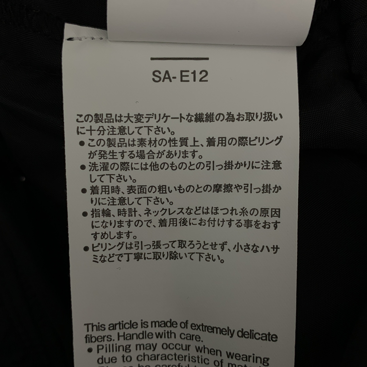 sacai / サカイ Suiting Pullover / スーチング ロゴショルダージップ プルオーバー ブラウス