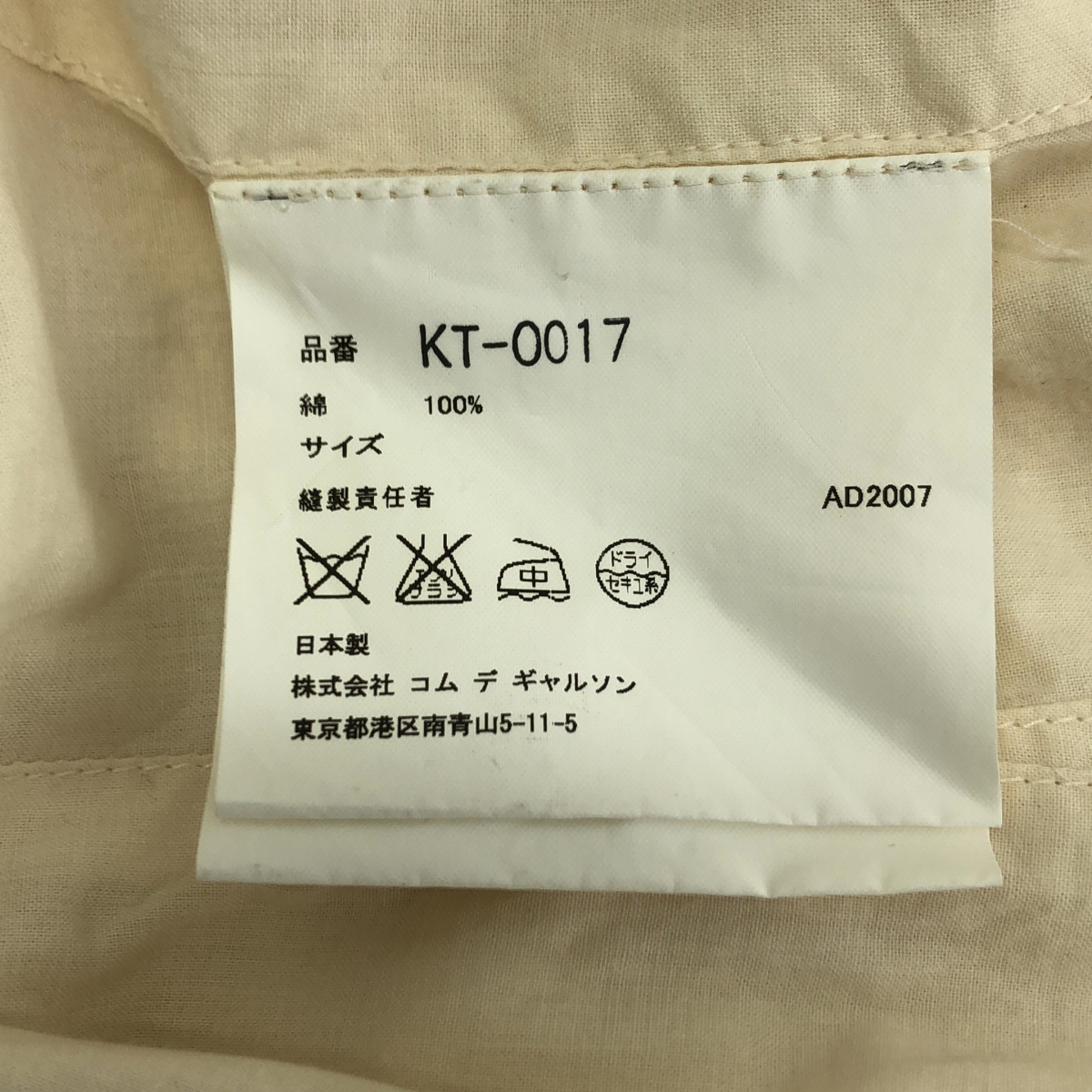 COMME des GARCONS / コムデギャルソン コットン Vネック フレア ワンピース