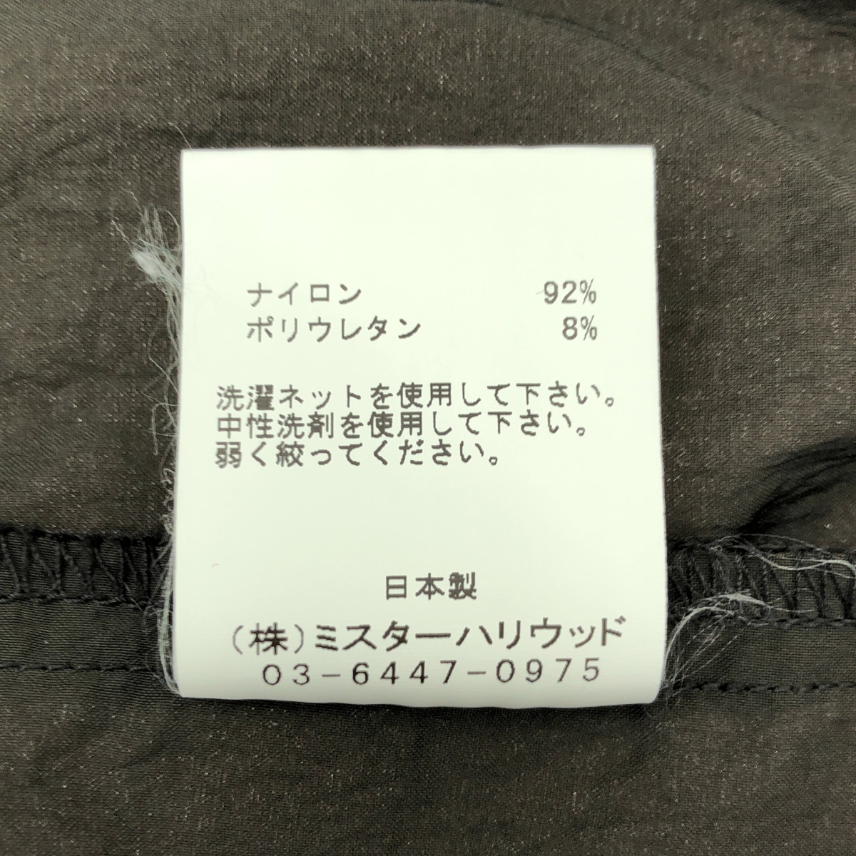 N.HOOLYWOOD / エヌハリウッド 塩縮加工 ストレッチナイロン シャツ