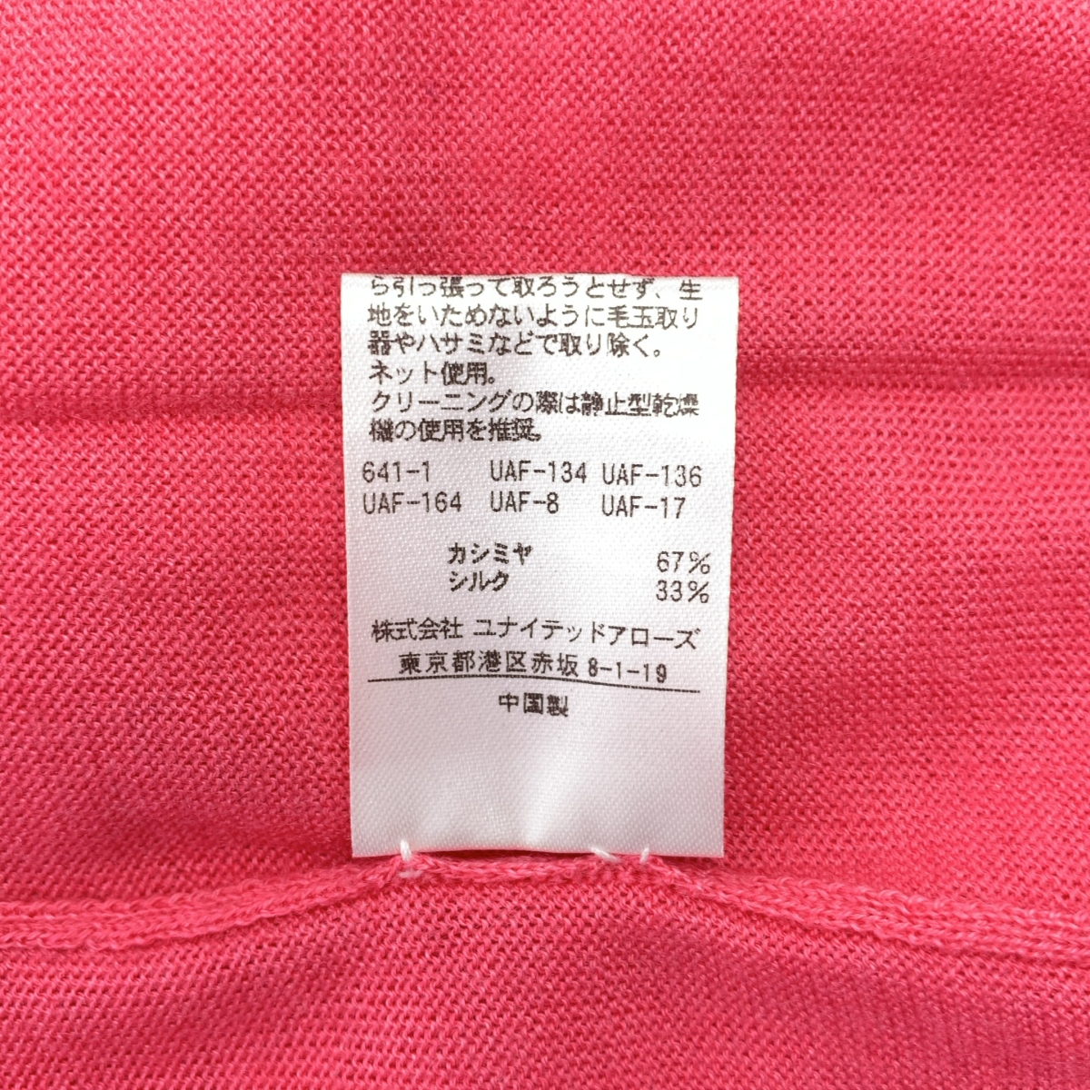 Drawer / ドゥロワー 18G カシミヤ シルク クルーネック ニット