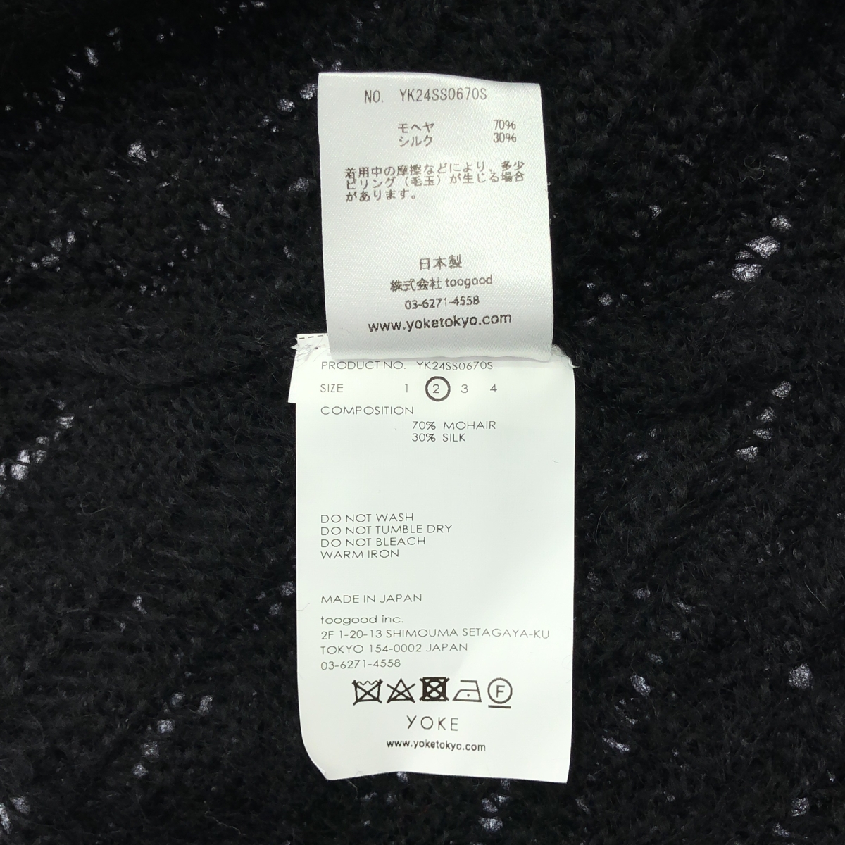 YOKE / ヨーク SILK MOHAIR BUTTONED CARGIGAN / モヘヤ シルク ニット カーディガン