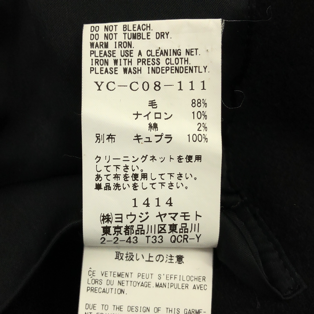 Y's / ワイズヨウジヤマモト ウール リバーシブル ノーカラー コート