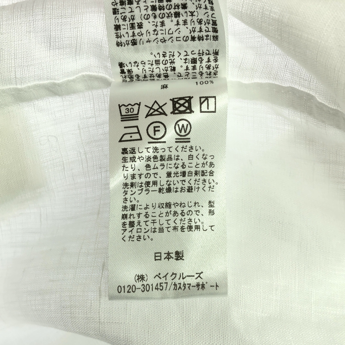 Deuxieme Classe / ドゥーズィエムクラス Linen / リネン シャツ ブラウス