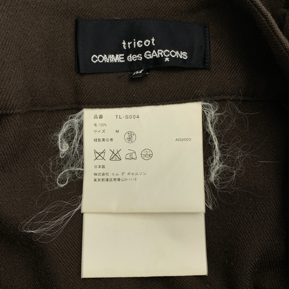 tricot COMME des GARCONS / トリココムデギャルソン ウール プリーツ ロープデザイン スカート