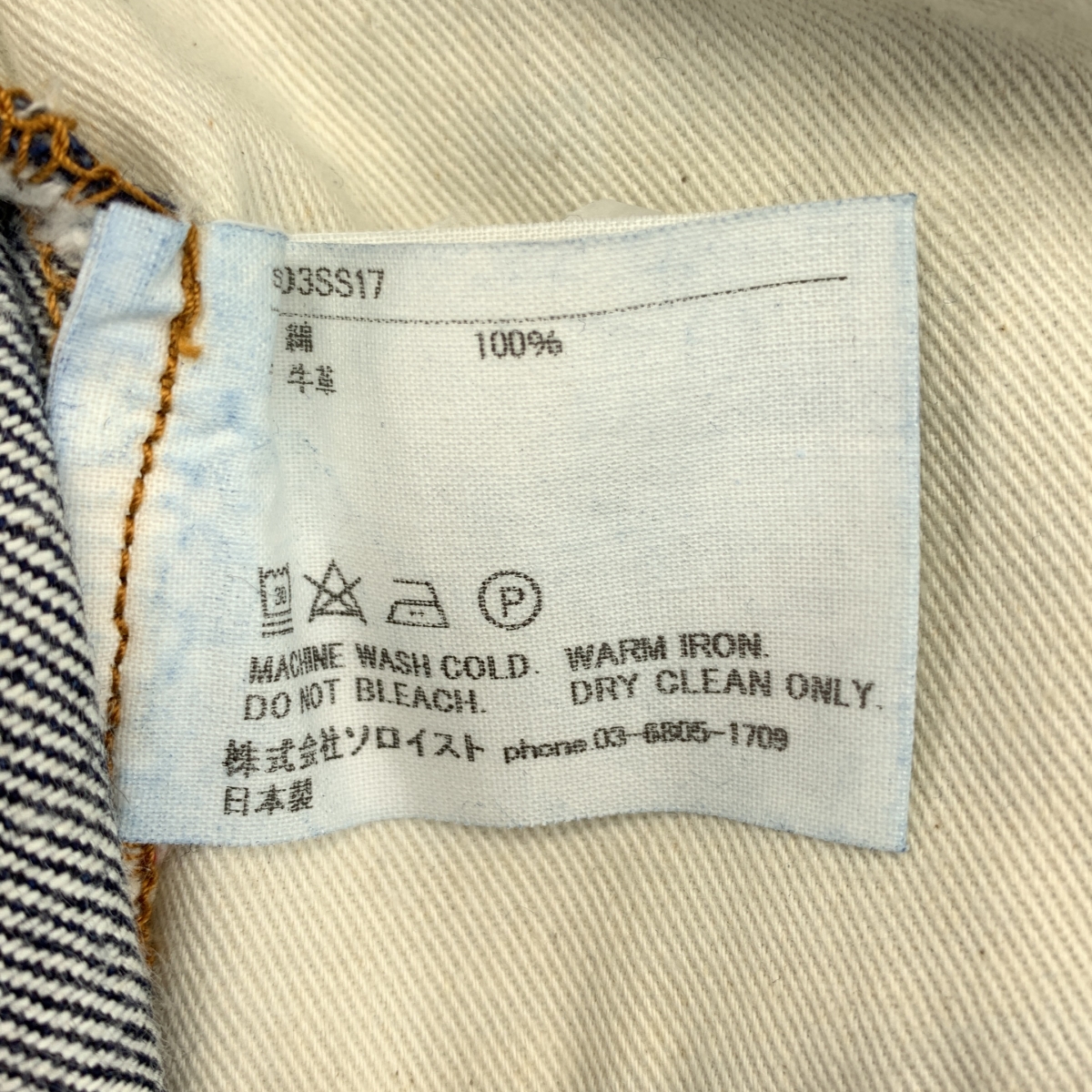 TAKAHIROMIYASHITA The Soloist / タカヒロミヤシタザソロイスト lone star classic tight straight jean スター刺しゅう セルビッチ ストレート デニムパンツ